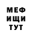 Метамфетамин винт AJ Micale