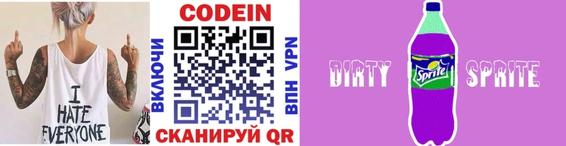 сколько стоит  Терек  Codein Purple Drank 